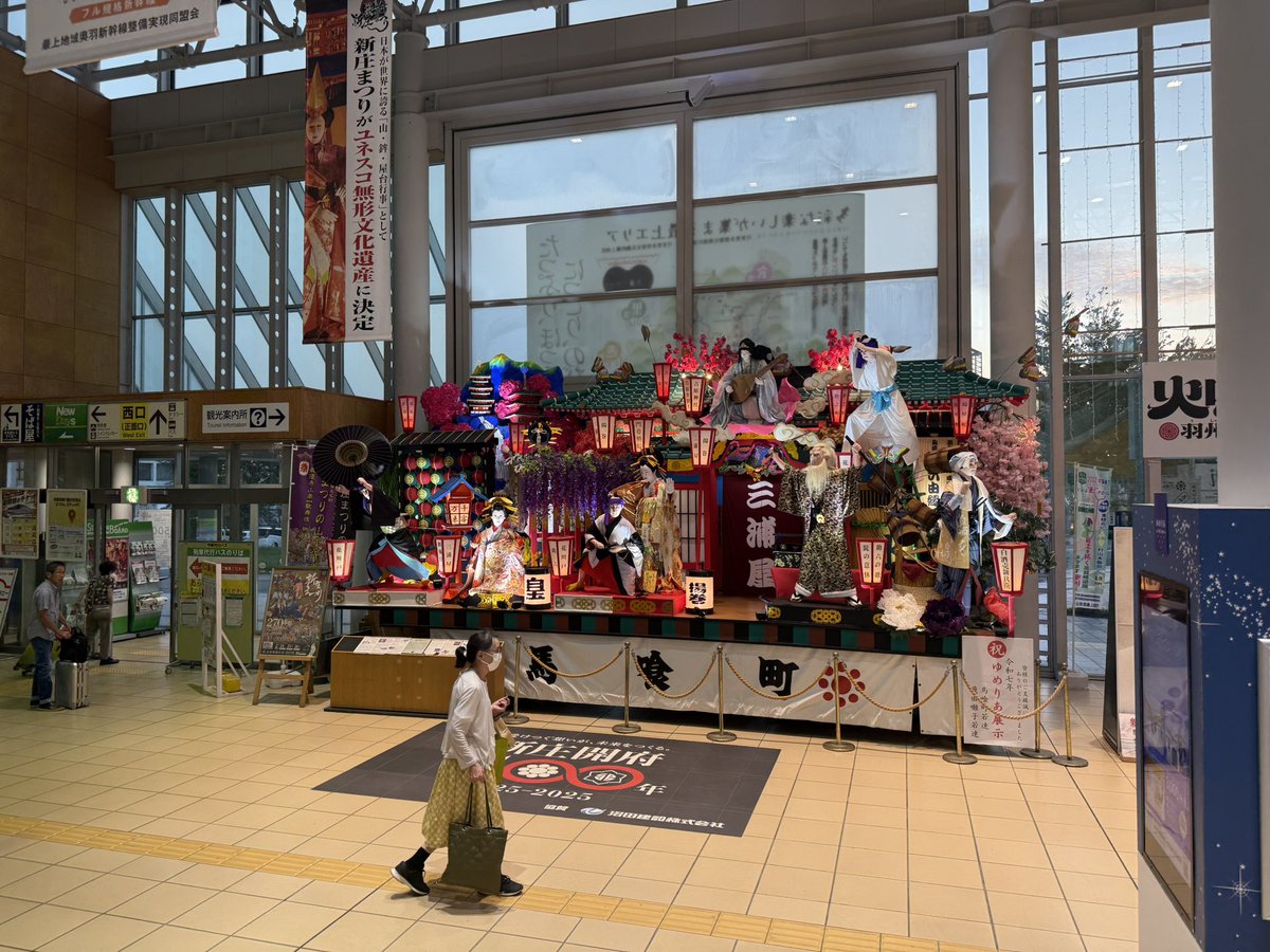 しんじょーぶんかちょー