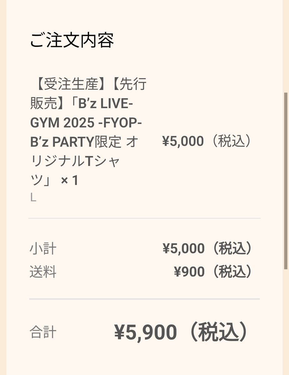 #FYOP 
#Tシャツ
買えた💦
13時過ぎてたからヒヤヒヤしたけど...😅