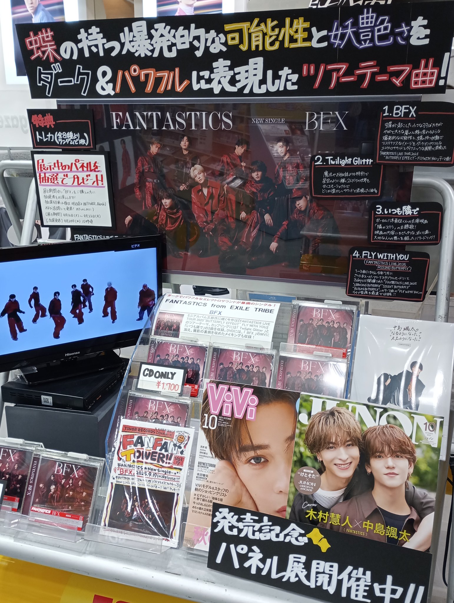 ファンタスティックビースト MEGABOX オリジナルチケット タワーレコード明石店 on X: 