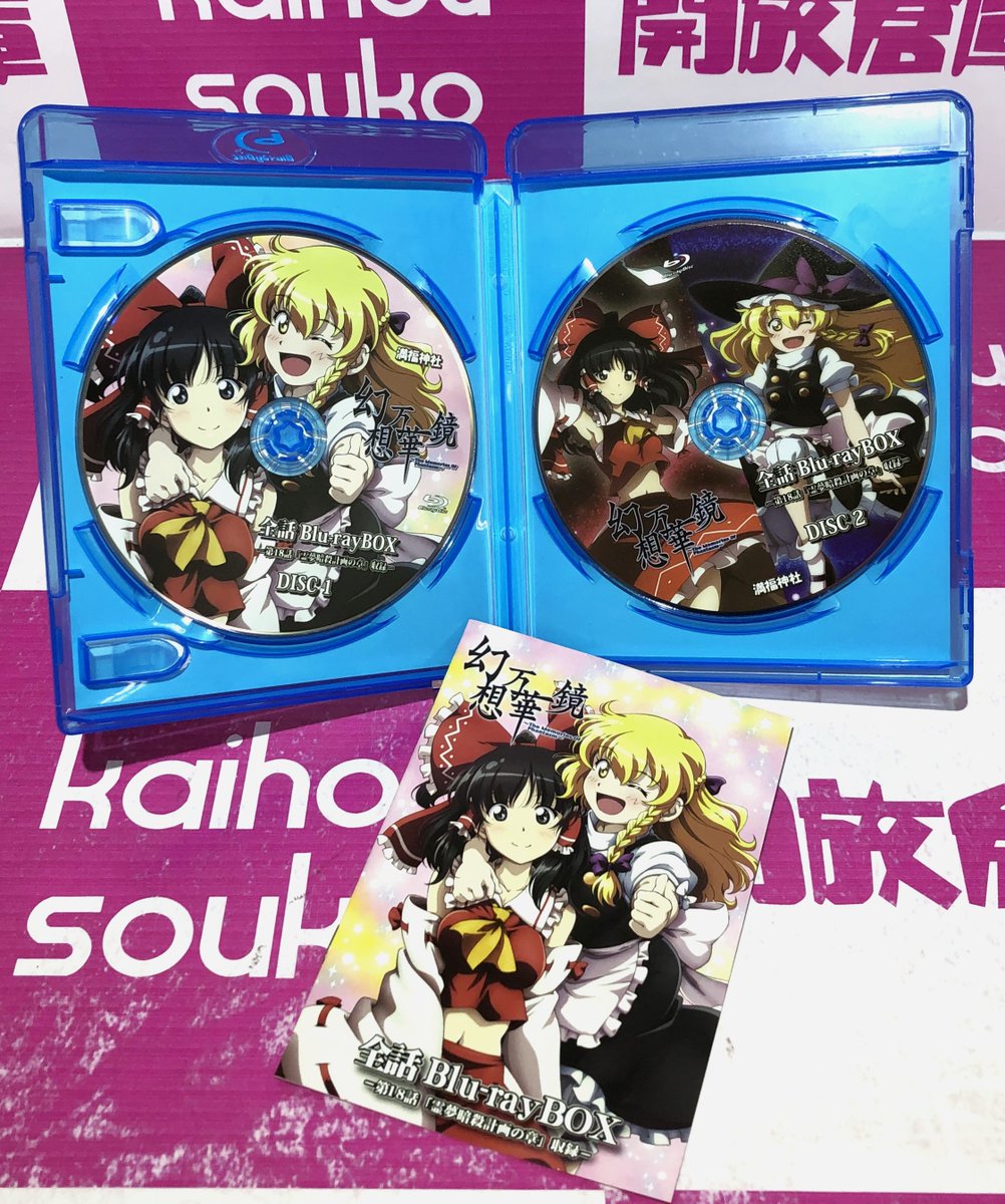 幻想万華鏡 全話 Blu-rayBOX 【公式通販】