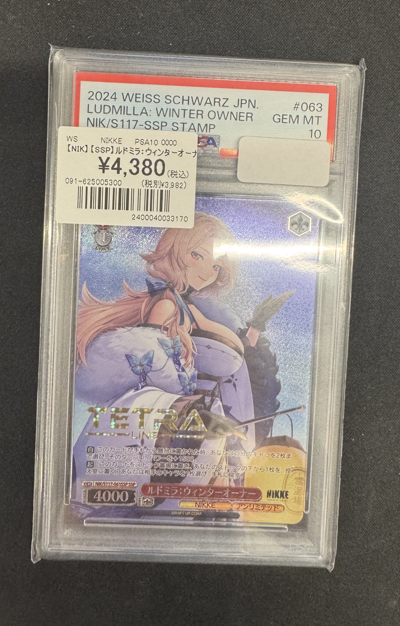 NIKKE ルドミラ:ウィンターオーナー　SSP PSA10 2025年最新】ルドミラ：ウィンターオーナーの人気アイテム