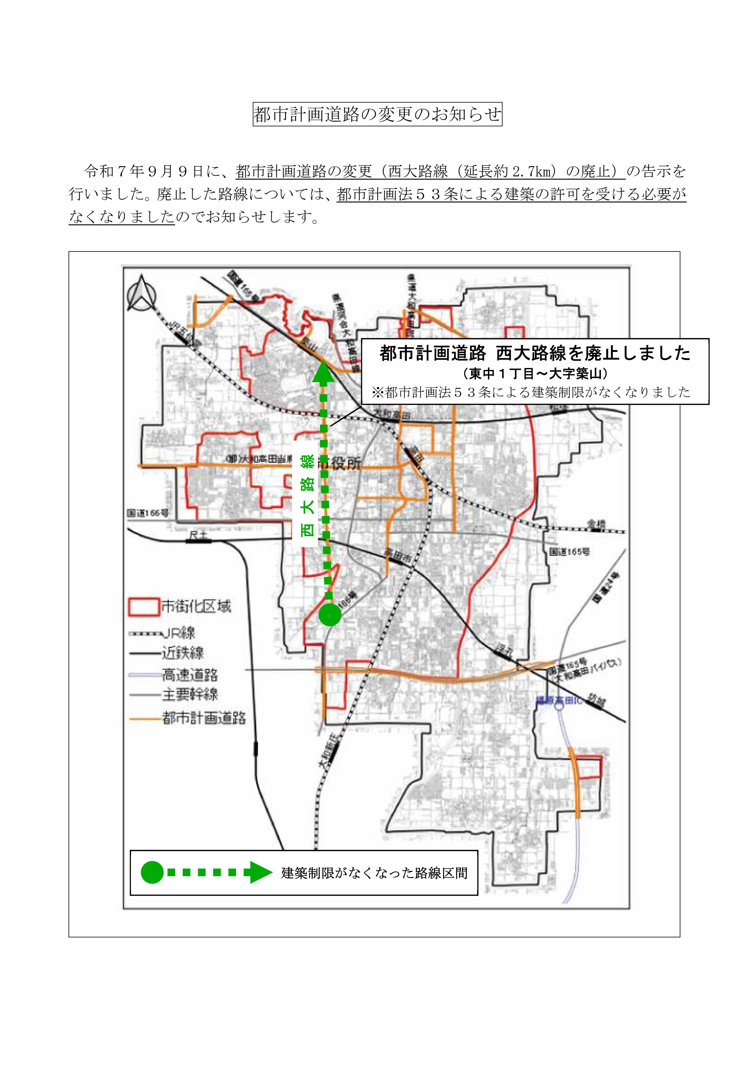 奈良県大和高田市 on X: 