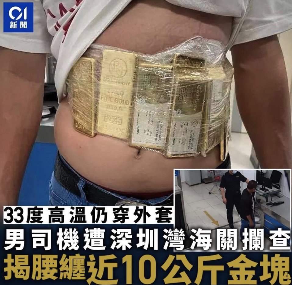 SatoshiNagonna's tweet image. &quot;I am on my holidays. This is my life savings that I carry everywhere. You are confiscating them? WTF???&quot;