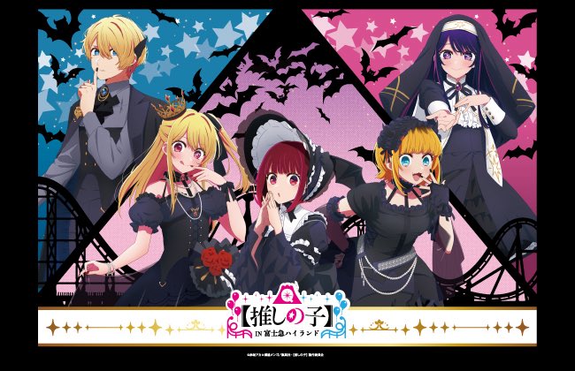 富士急ハイランド【公式】 on X