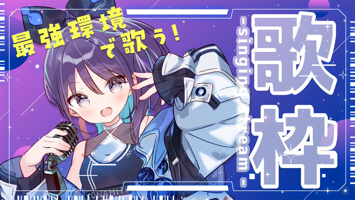 - ̗̀  配信のお知らせ ̖́-

本日は定期歌枠の日( ｀ー´)ノ今日はリベンジ歌枠も兼ねて久しぶりに歌う曲も歌いたいっ✊

youtube.com/live/N3EvSkro3…