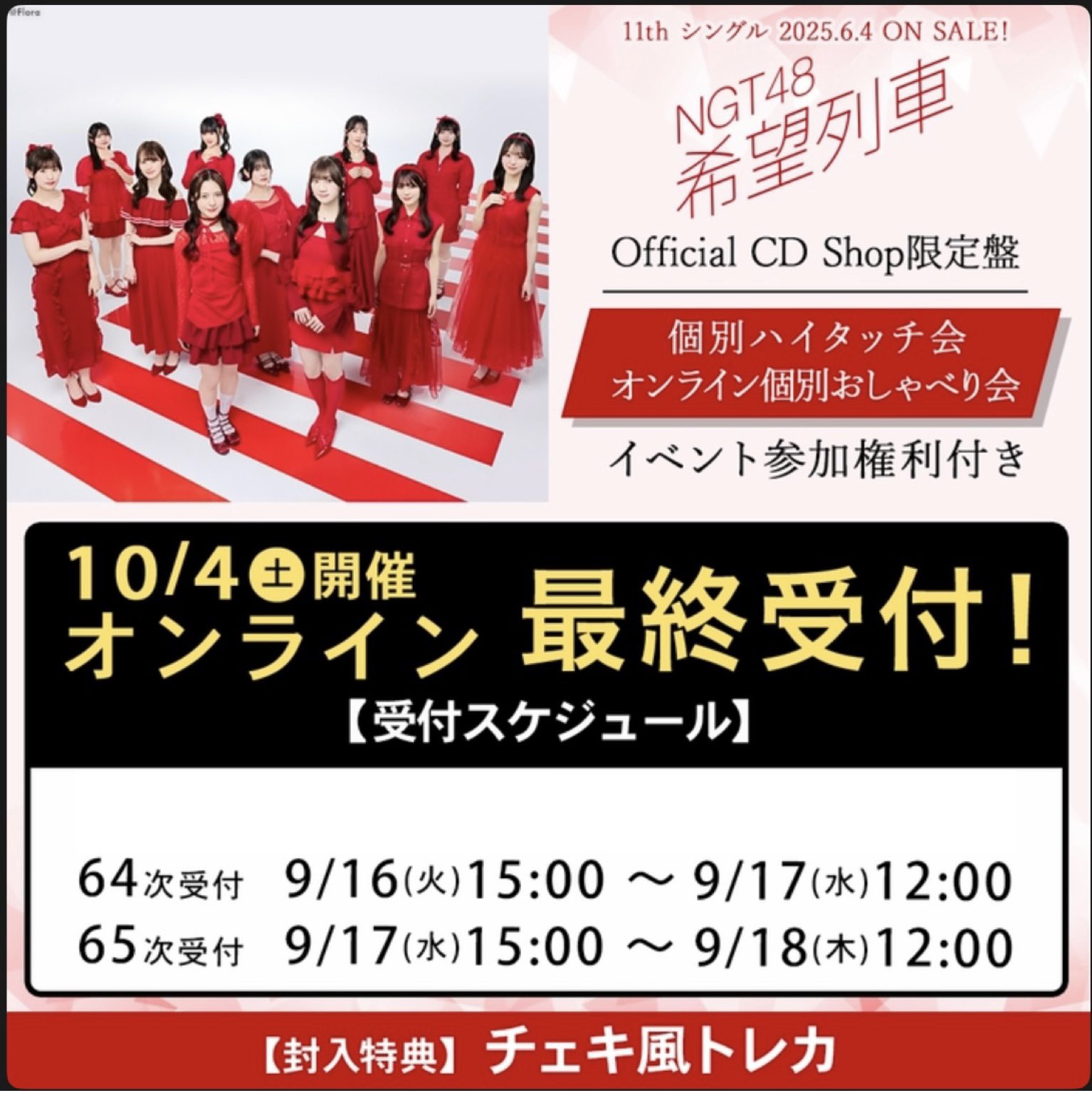 NGT48 北村優羽応援コミュニティ (@Ngt48Yuha0922) / X