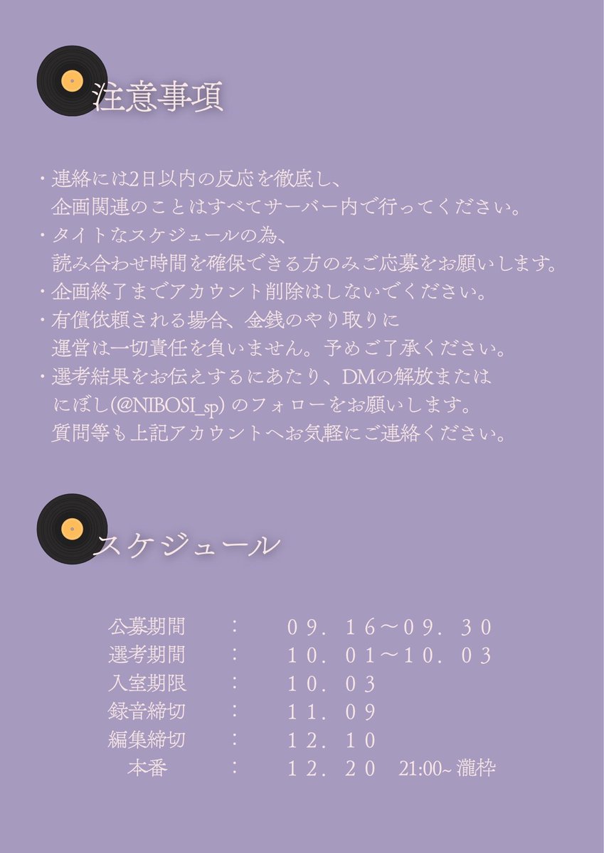 NIBOSI_sp's tweet image. 
　┌────────────┐
　︵　  　𝐋𝐨𝐯𝐞 𝐀𝐫𝐜𝐡𝐢𝐯𝐞𝐬　     ｜
　｜　　 ~色褪せない恋~　　  ｜
   ︵ 　　　　　　　　　   　　 ｜
　｜　  公募期間 9/16-9/30　  ｜
　︵　　　　　　　　　　　　 ｜
　｜　　  #らぶあーかいぶ⠀     ｜
　︵  　　#Spoon声劇企画  　 ｜
