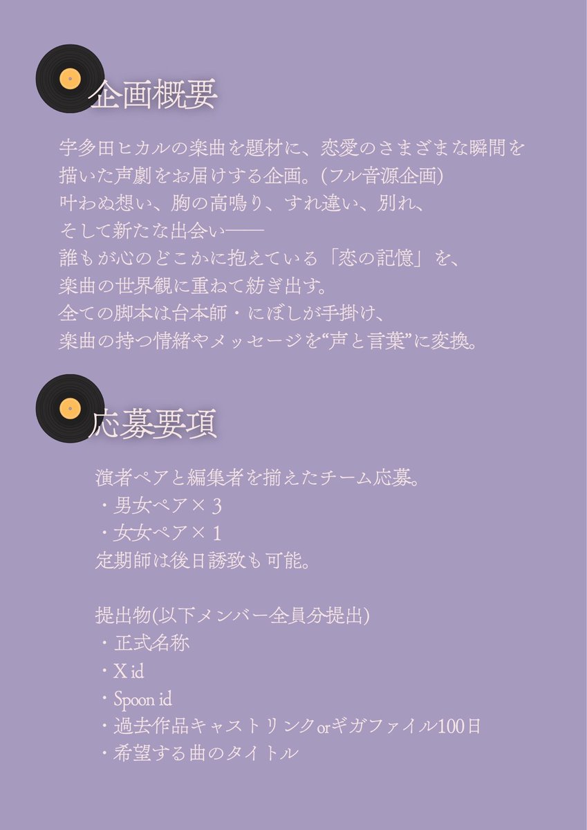 NIBOSI_sp's tweet image. 
　┌────────────┐
　︵　  　𝐋𝐨𝐯𝐞 𝐀𝐫𝐜𝐡𝐢𝐯𝐞𝐬　     ｜
　｜　　 ~色褪せない恋~　　  ｜
   ︵ 　　　　　　　　　   　　 ｜
　｜　  公募期間 9/16-9/30　  ｜
　︵　　　　　　　　　　　　 ｜
　｜　　  #らぶあーかいぶ⠀     ｜
　︵  　　#Spoon声劇企画  　 ｜
