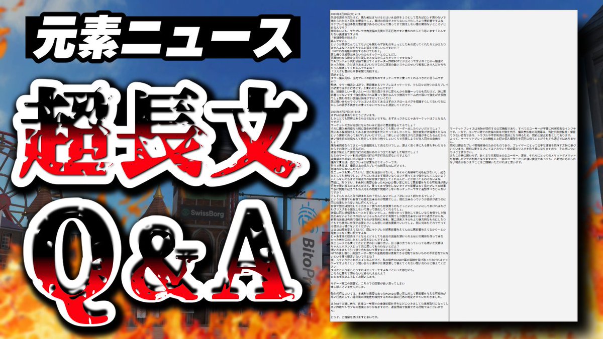 週刊元素ニュース📰

動画↓
【 youtu.be/JjdDY40VhG4 】

最近の出来事をまとめました！
ぜひ御覧ください🔥

#元素騎士 #BCG