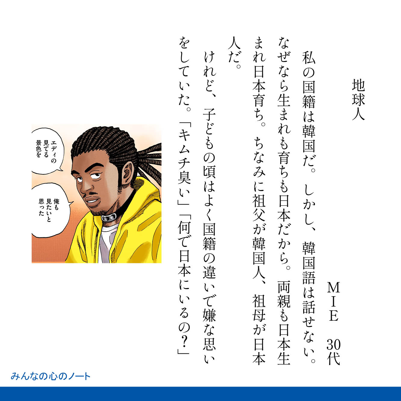 宇宙兄弟 2巻　サイン入り 宇宙兄弟』公式サイト