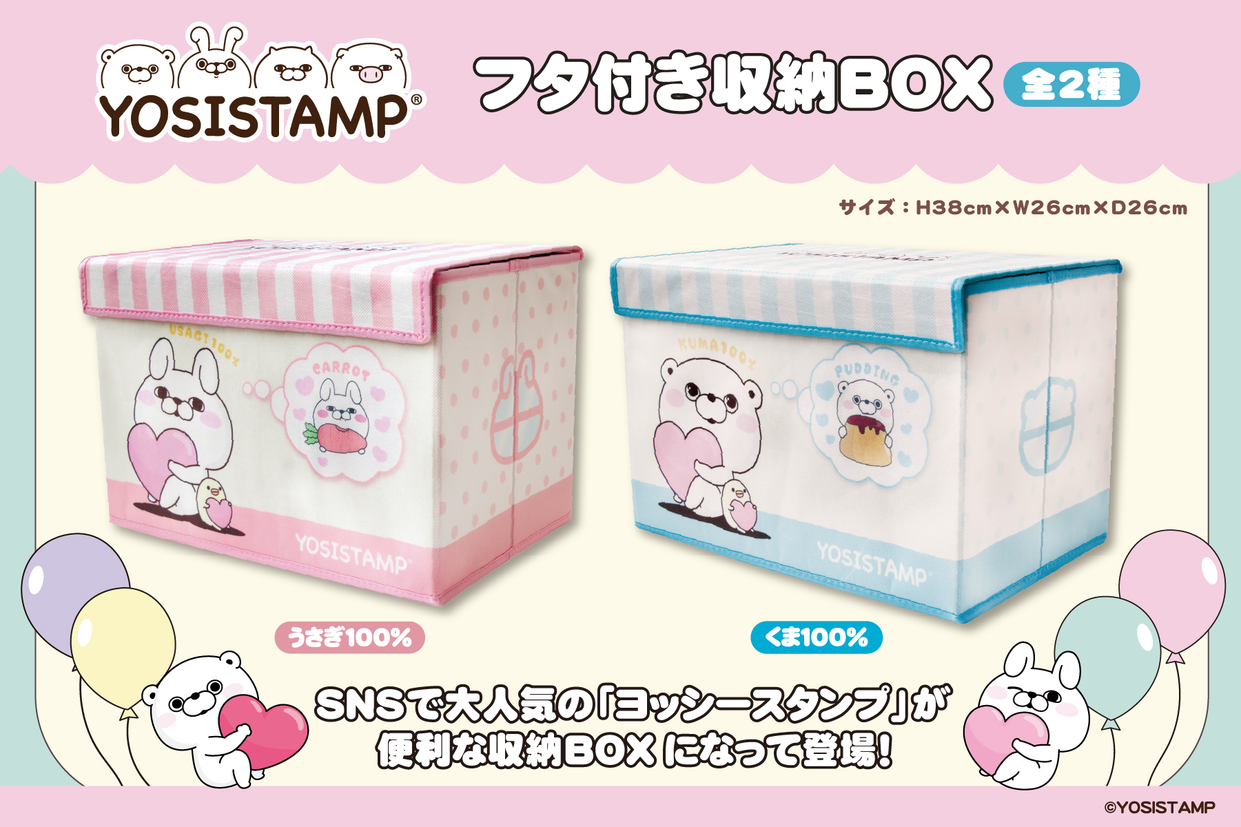 ヨッシースタンプグッズ公式 on X: 