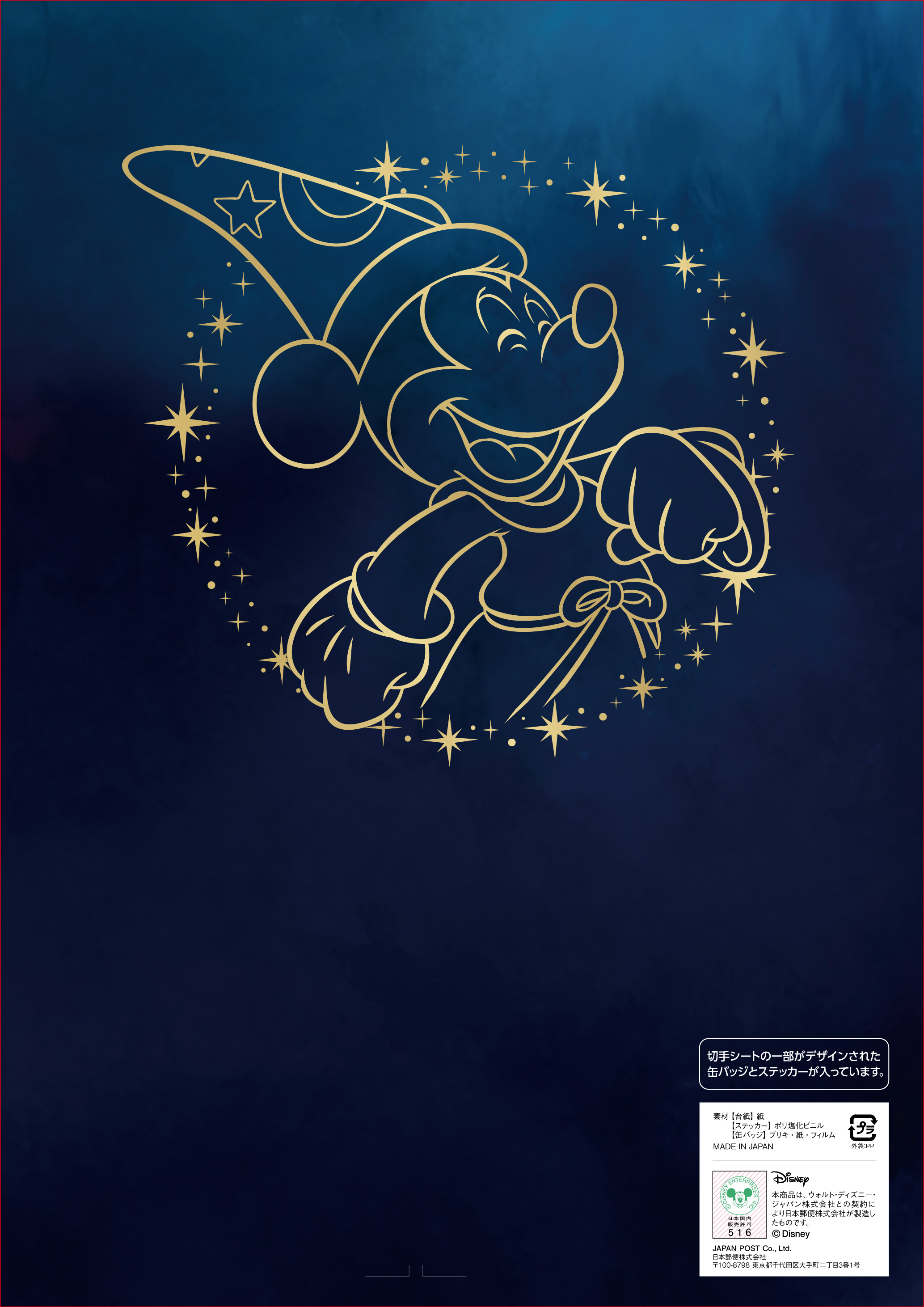 郵便局のネットショップ on X: 