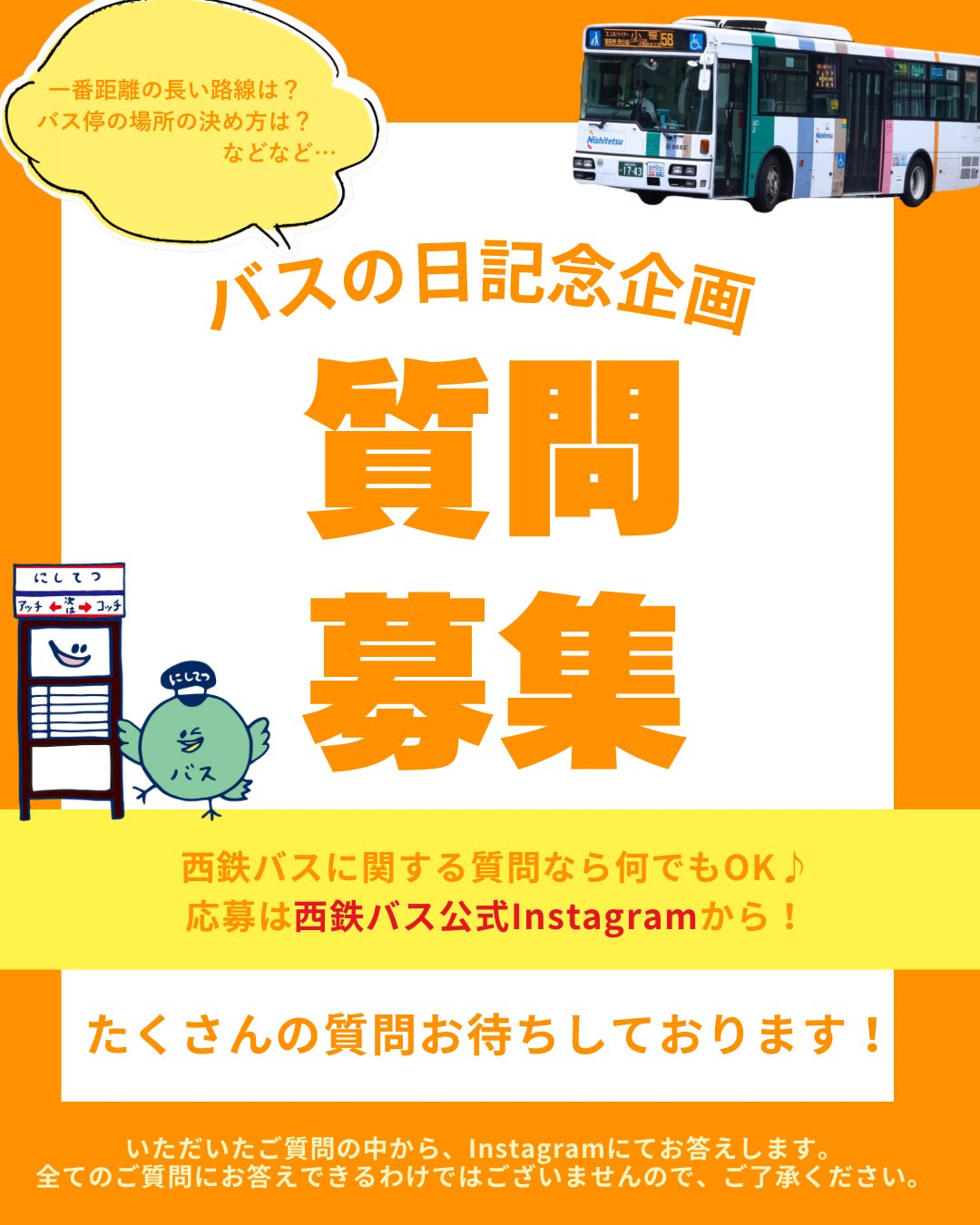 鉄道路線バスグッズ： (西日本鉄道)西鉄バスエンブレム 西鉄バス社紋 鉄道路線バスグッズ： (西日本鉄道)西鉄バスエンブレム 西鉄バス