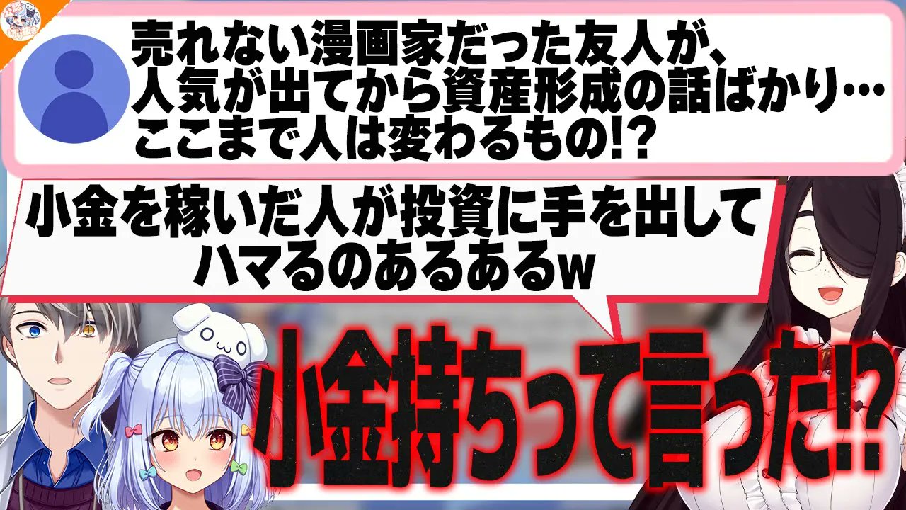 犯罪学教室のかなえ先生@Vtuberです (@towanokanae1984) / X
