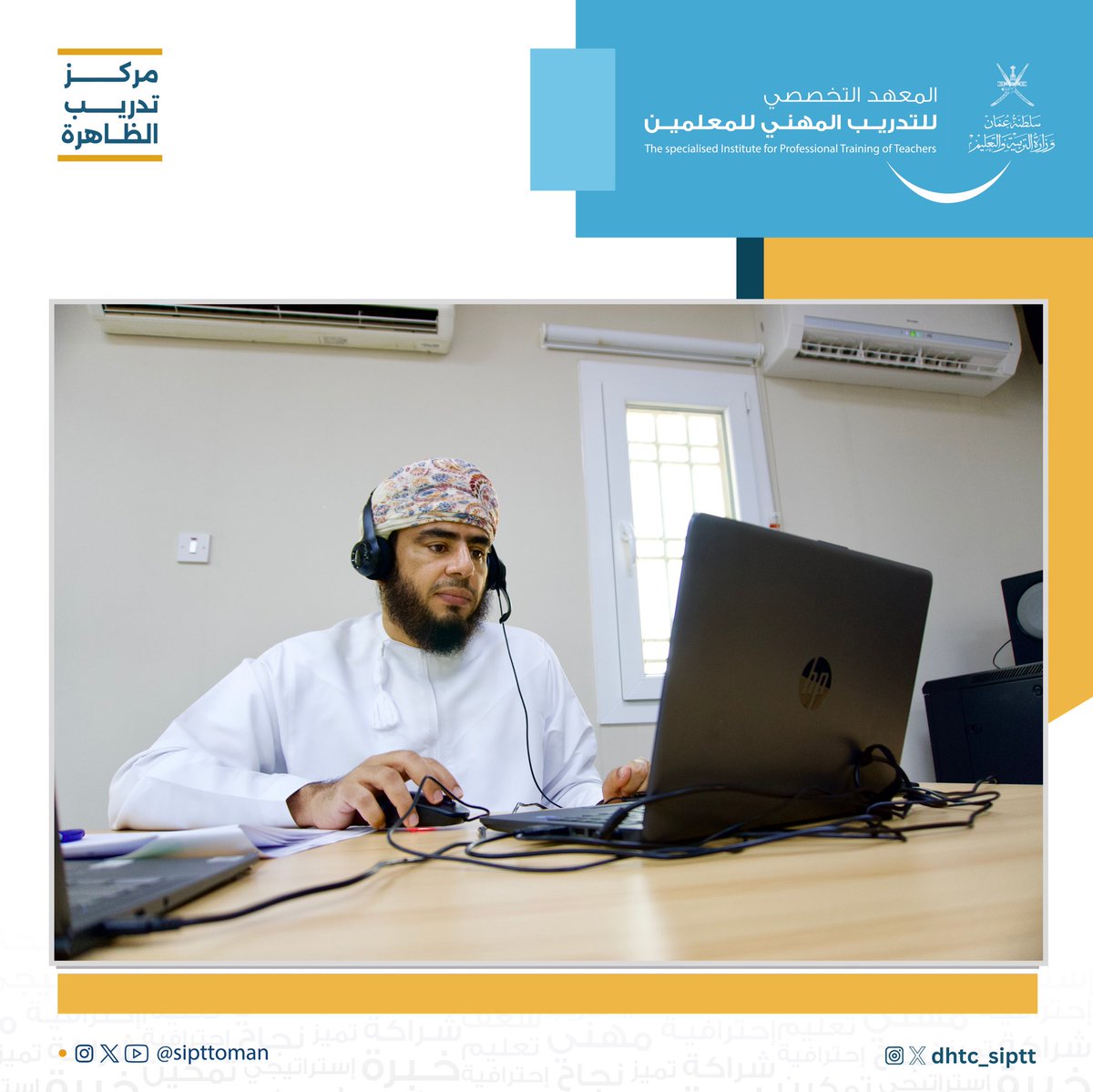 dhtc_siptt's tweet photo. انطلق صباح اليوم برنامج التدريب على مشروع منظومة التعليم الإلكتروني والمستودع الرقمي (منصة نور) ،استهدف مجموعات جديدة من المعلمين والمعلمات عبر اجتماعٍ متزامن مع المدربين عبر تطبيق( Teams).
تعرفوا خلاله على المنصة و كيفية استخدامها في تحضير الدروس وإنشاء الصفوف وغيرها من المهام. https://t.co/lFPHB6aZ7I