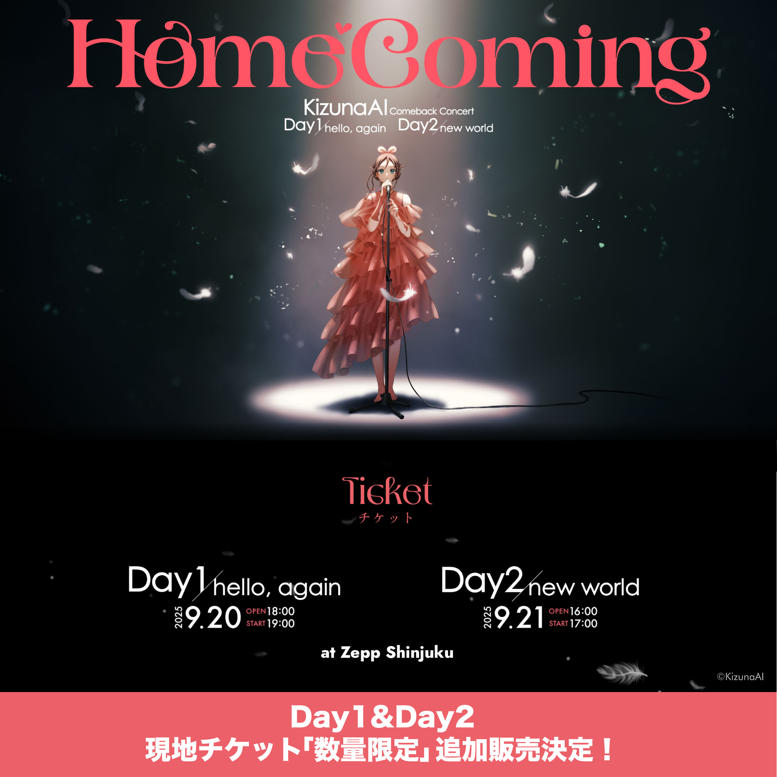 キズナアイ comeback concert day1 VIPグッズ Kizuna AI Inc