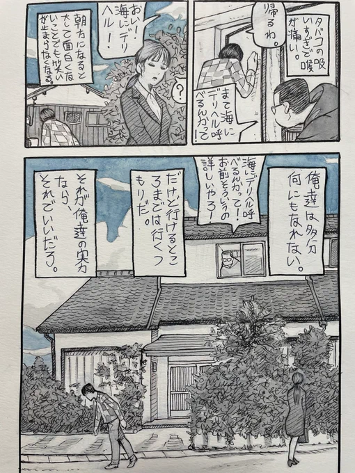 全24ページ
24/24P

#漫画が読めるハッシュタグ 