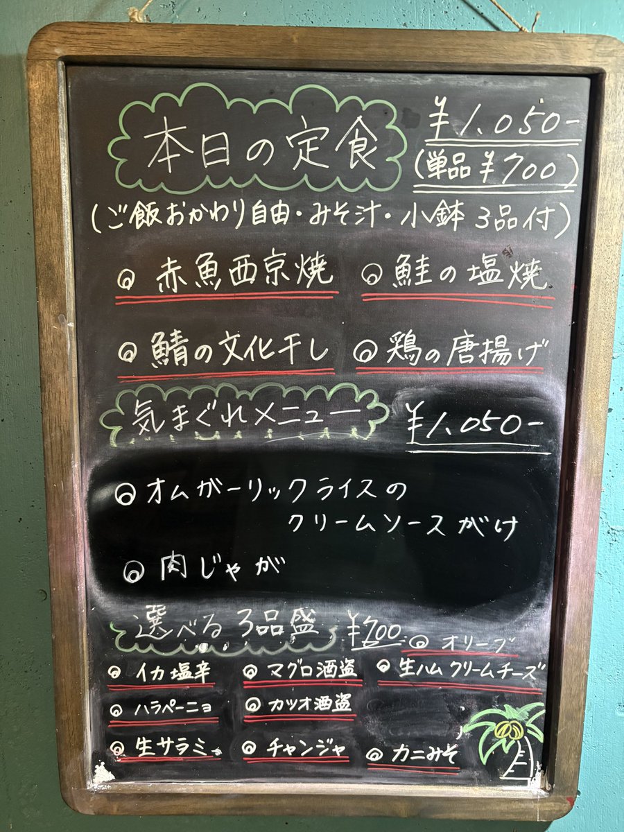 236日目！！多分！！

Palmsオープンです😊

本日も沢山投げましょー👍

オススメはこちら💁

きょーすけはプレーオフの為後ほどです！！

それでは張り切って参りましょう♪