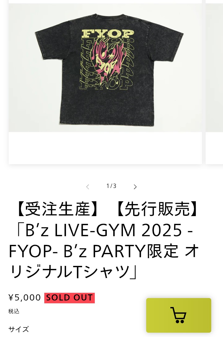 本日休業日です。 今日12時から先行販売の B'z LIVE-GYM 2025-FYOP- B