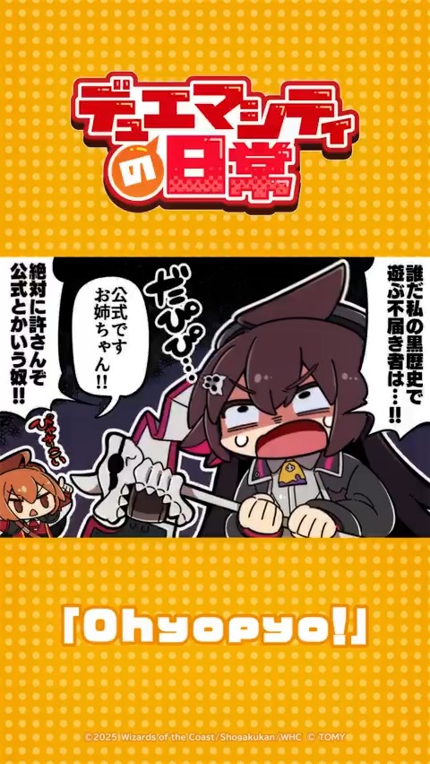 Ohyopyo