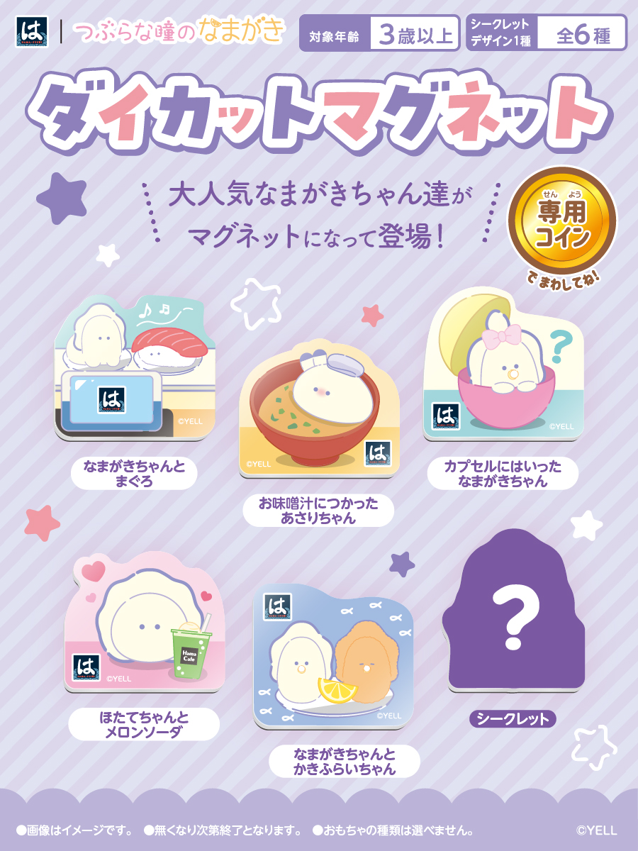 つぶらな瞳の仲間達【公式】 on X: 