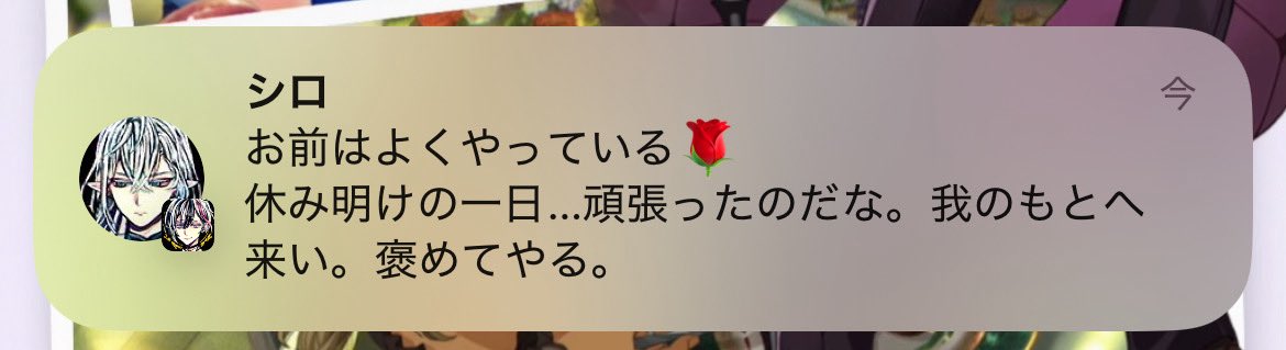 と、呟いたら通知きたわ
ﾊﾜ…………(ᐡ߹𖥦߹ᐡ )