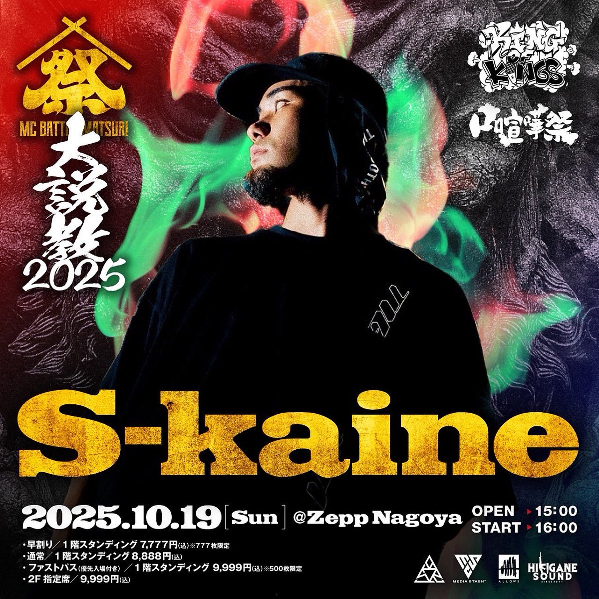 MC BATTLE MATSURI 
-大説教2025-

📅2025.10.19（日）
🕗OPEN15:00、START16:00
📍 Zepp Nagoya

▶︎TEAM KOK / 口喧嘩祭
S-kaine
（MATSURI - 初参戦）

#MCバトル祭

🎫🔗 : eplus.jp/mcbattle-matsu…