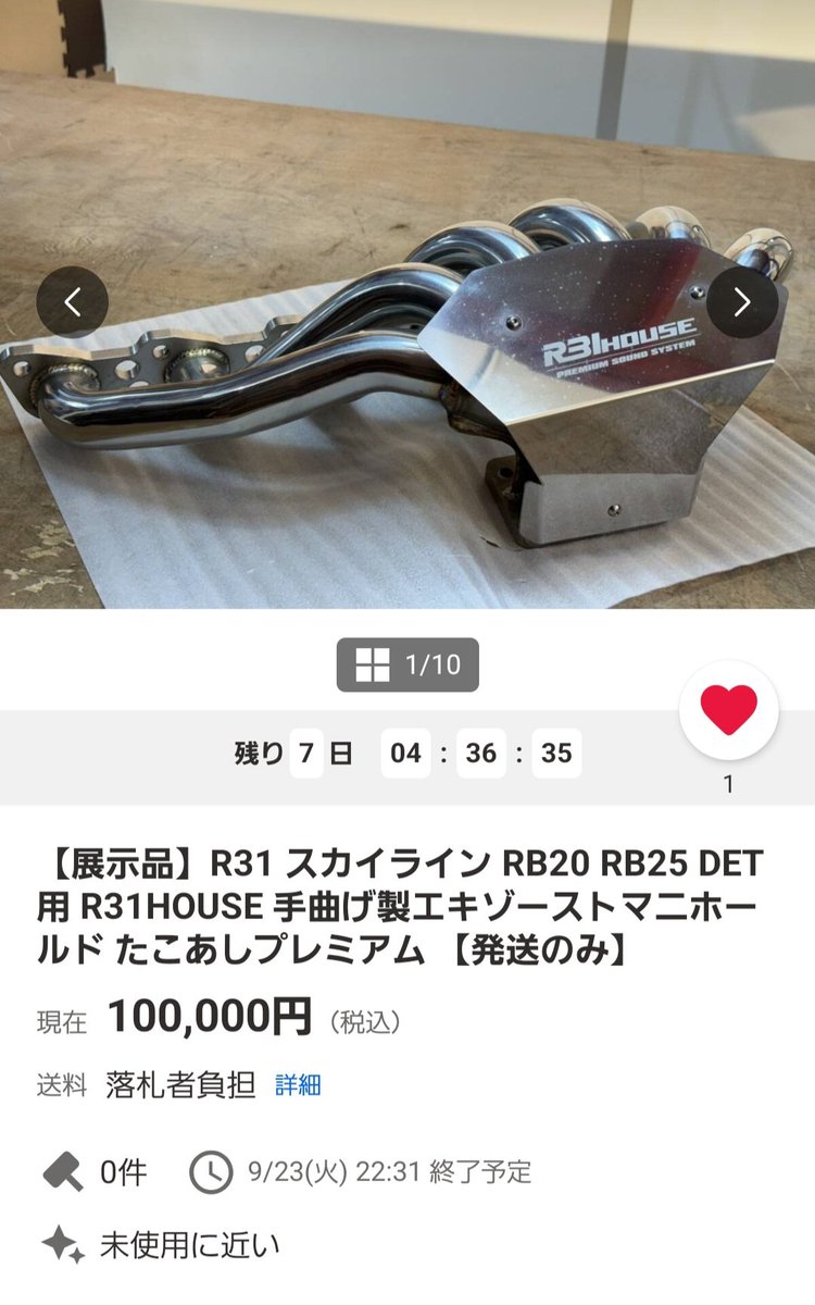 xxxcountachxxx's tweet photo. RB20DET・RB25DETで誰にも負けない”音”が出せるパーツが同時多発的に出品されてるwww

この三種の神器があれば後はインテーク周りのパイピング作るだけだからめちゃくちゃ近道🤣

買うのは誰だ！？(笑) https://t.co/LlMCczcBIA