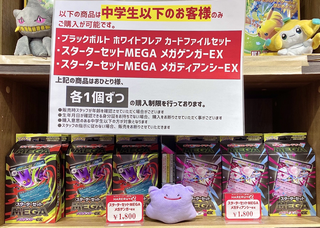 晴れる屋2秋葉原本店 (アキバのポケカ専門店/ハレツー) on X