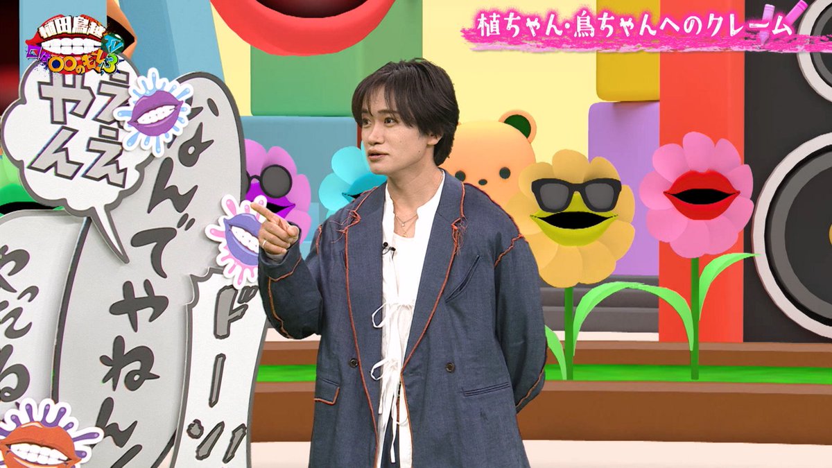 【公式】植田鳥越「口は○○のもと」 tweet media