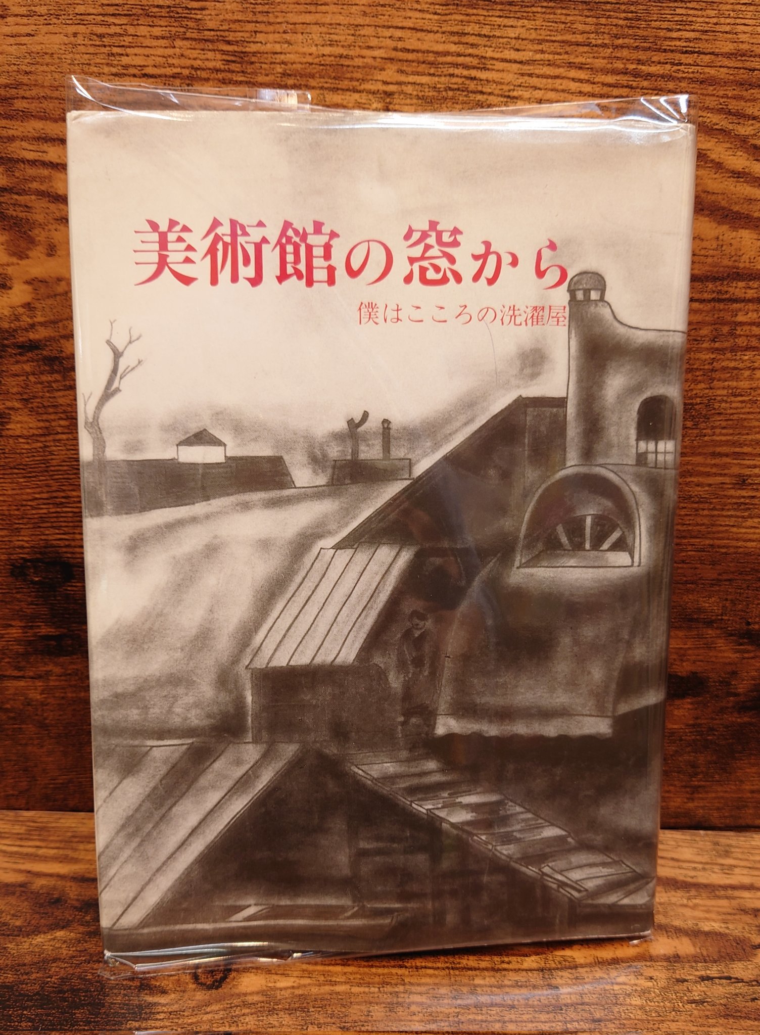 芸術新聞社 (@geishin) / X