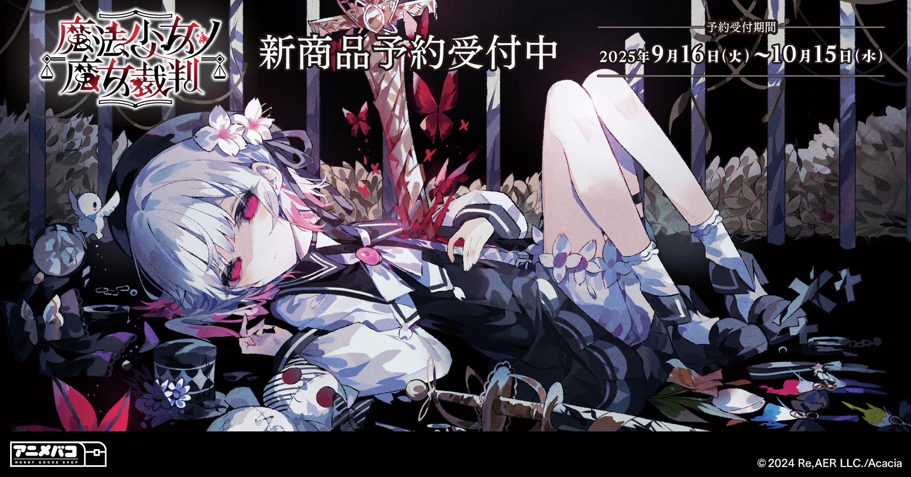 アニメバコ公式アカウント on X: 