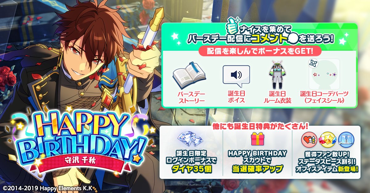 あんさんぶるスターズ 守沢千秋 252点セット まとめ売り あんさんぶるスターズ 守沢千秋 252点セット まとめ売り 2025年最新】守沢