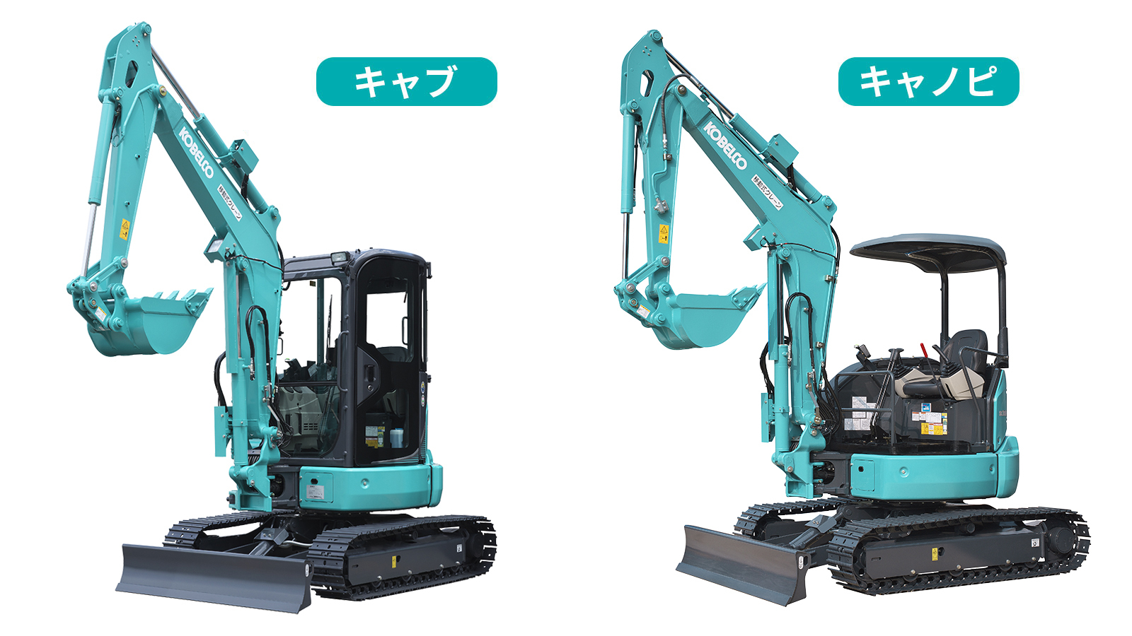 KOBELCO コベルコ　重機 特集（コベルコ建機のDX&GXソリューション）｜コベルコ建設機械