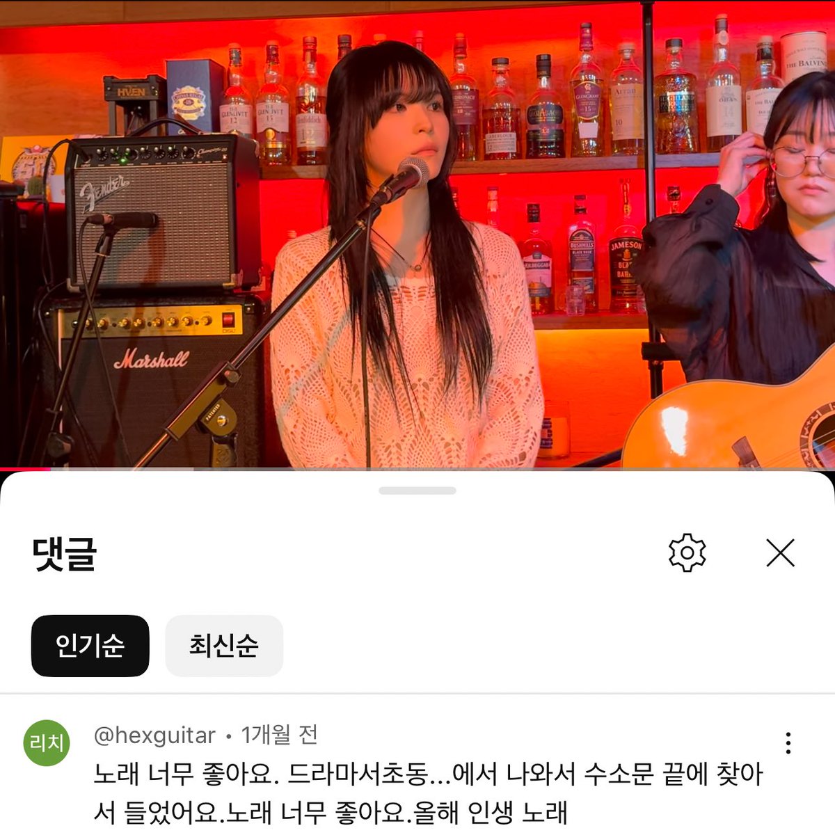 오랜만에 구경갔더니 마음 조은 댓글이...
이위 화이팅 이위 많이 넣어야지

250405 에로틱웜즈익스히비션 - 마추픽추(Acoustic ver.) | @위스키블루스 youtu.be/BmdWsvYn2E0?si… - <a href="/YouTube/">YouTube</a>