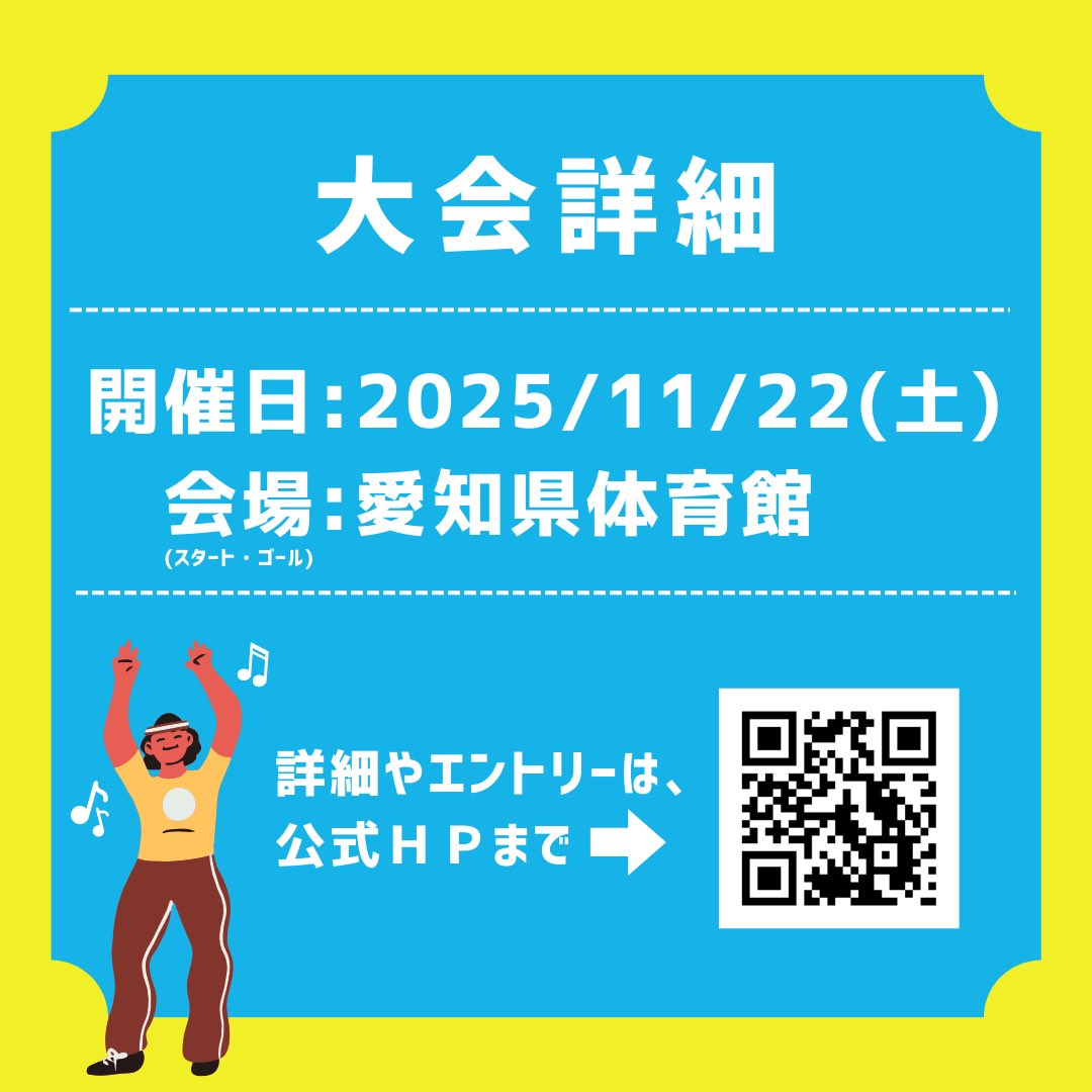 rogenagoya's tweet photo. 詳細やエントリーにつきましては公式サイトをご確認下さい。
公式サイト➡️ https://t.co/cMrMzs5Tax 👟

 #ロゲイニングイベント  #ロゲイニングinなご��  #名古屋  #イベント  #名古屋スポーツイベント #愛知県体育館 https://t.co/jPZUazB0z9