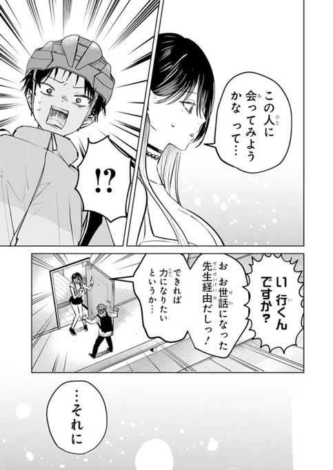 怪しい勧誘DM(?)の相手に会いに行く話(2/2) 