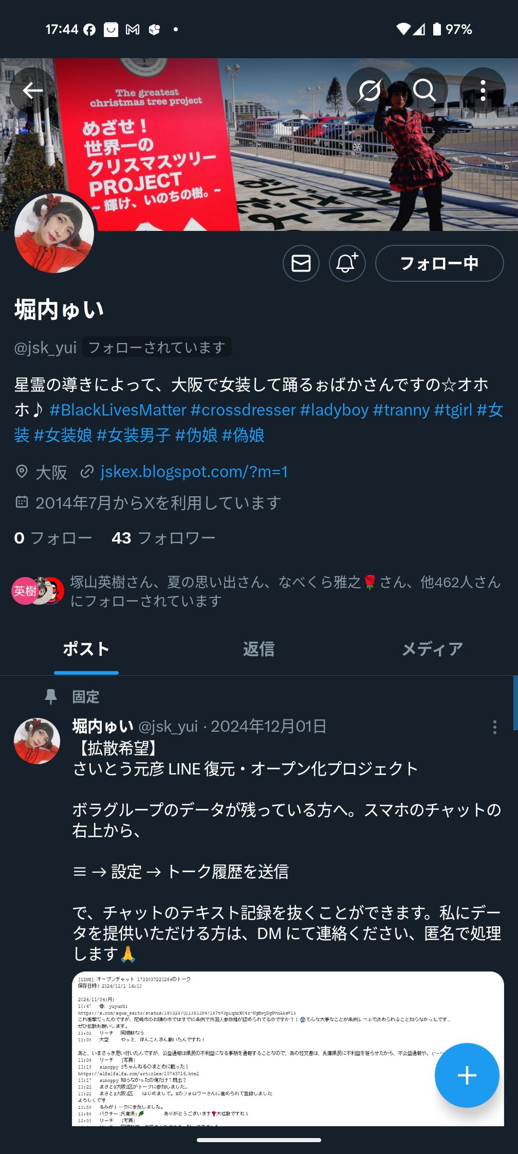 みー@フォロー・おまとめ割あります！ 松嶋淳理 on X: 