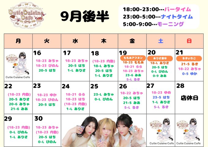 Cutie Cuisine Cafeのツイート