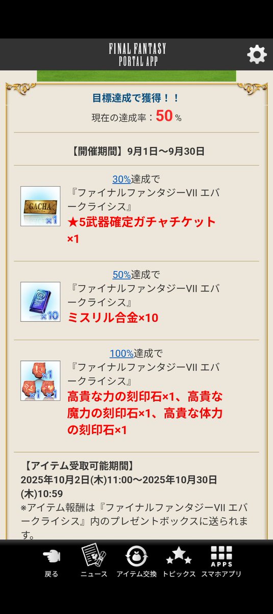 9/30まで✨
#FFEC