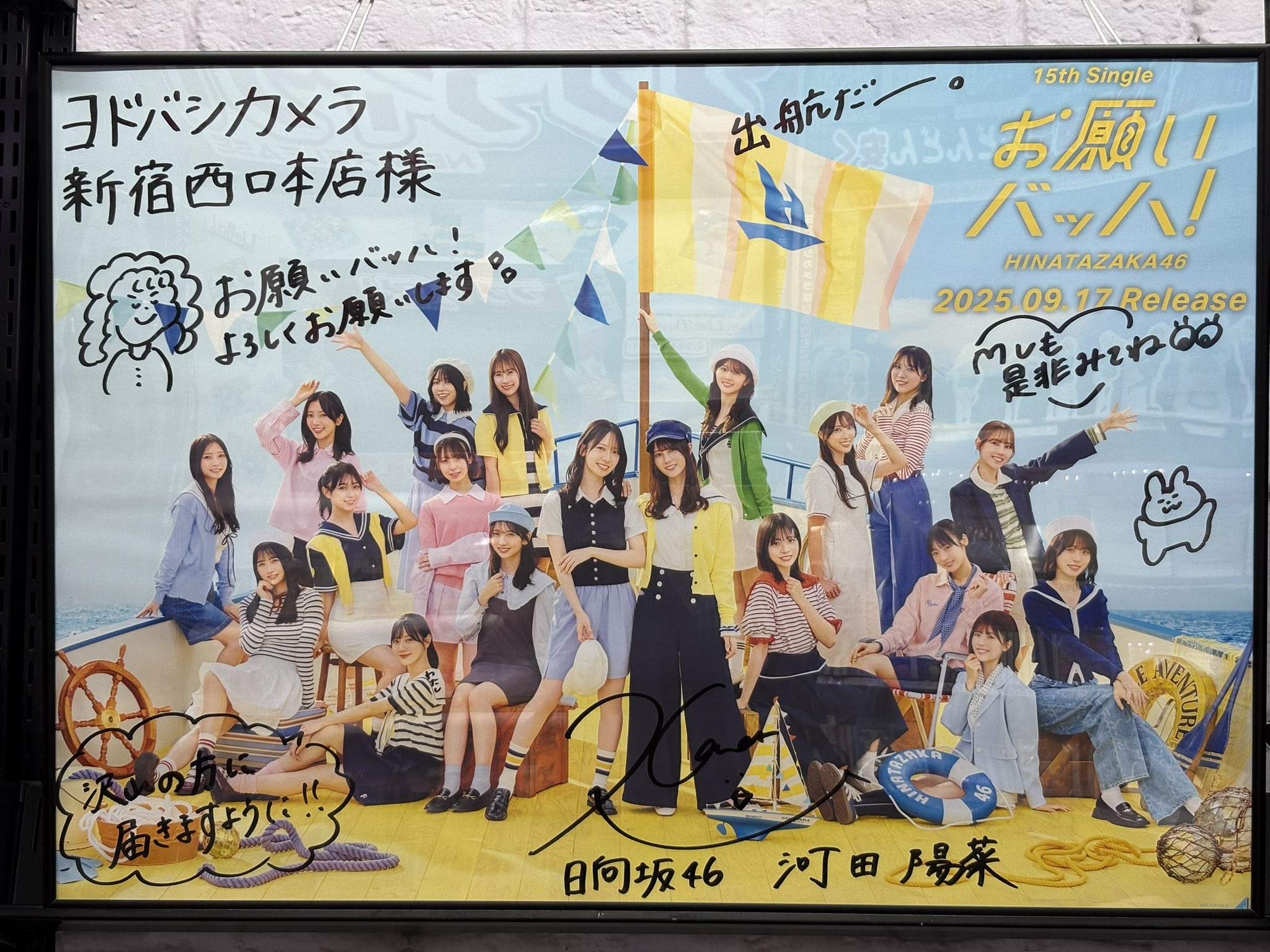 猫飯店様専用】【ひな図書】小坂菜緒【サイン入りポスター】