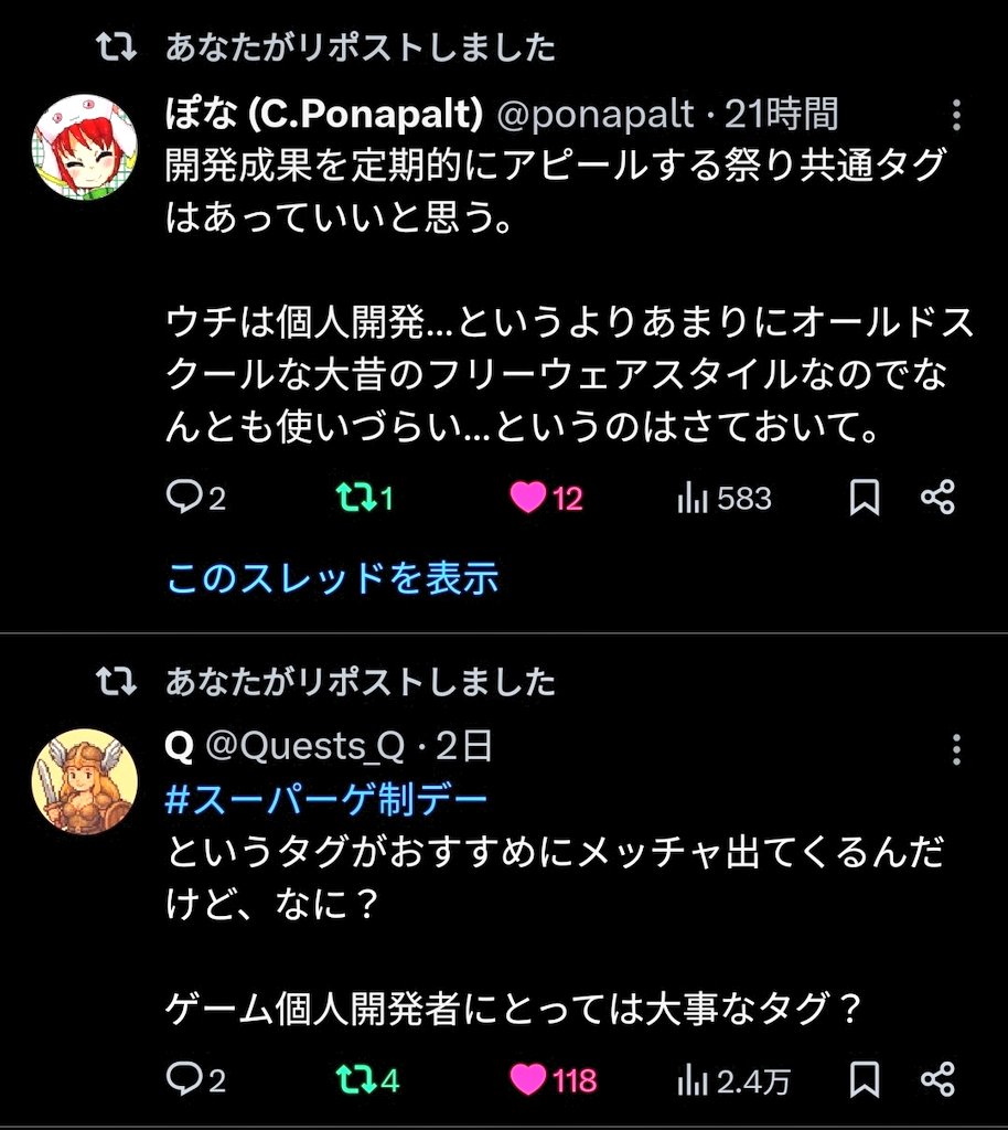 Sikino_Sito's tweet image. こんにちは、全ての個人開発者
この度、誠に勝手ながらハッシュタグイベントの開催を致します
合言葉は「 #スーパー開発デー」!!
- 日時:9/20(土)〜(毎週土曜開催)
- 内容:進捗報告やプロダクト紹介など
これは相互にモチベ向上や宣伝する為の「お祭り」です、ご自由にご参加ください!