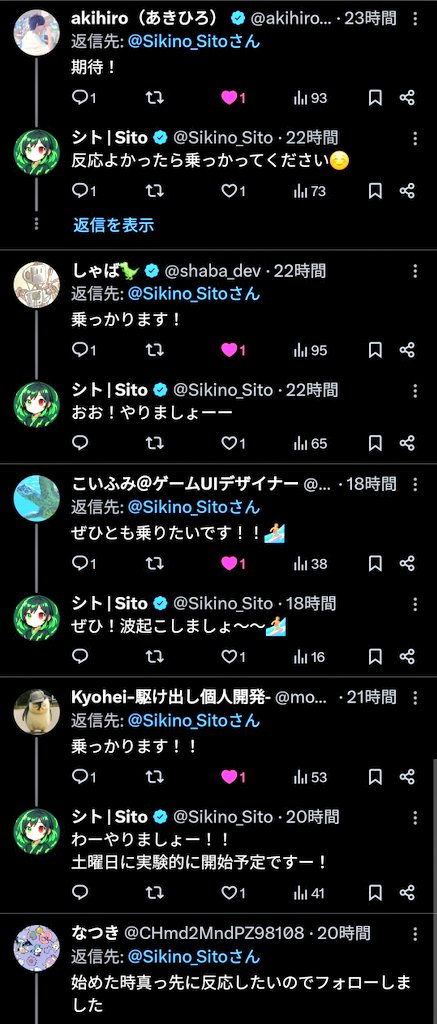 Sikino_Sito's tweet image. こんにちは、全ての個人開発者
この度、誠に勝手ながらハッシュタグイベントの開催を致します
合言葉は「 #スーパー開発デー」!!
- 日時:9/20(土)〜(毎週土曜開催)
- 内容:進捗報告やプロダクト紹介など
これは相互にモチベ向上や宣伝する為の「お祭り」です、ご自由にご参加ください!