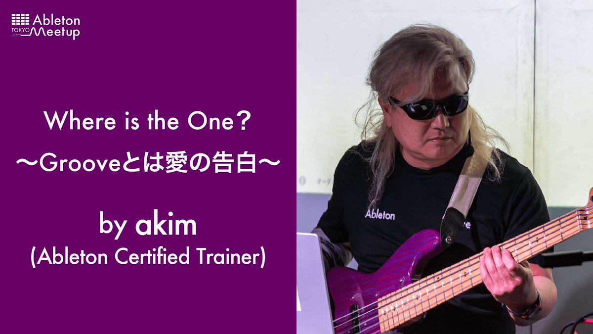 akim_is's tweet image. Ableton Meetup Tokyoでのプレゼン動画が公開されました。
グルーヴを曲に与えるための話をしてます。
誰かのグルーヴを真似するのも面白いだろうけど、曲を作るなら自分だけのグルーヴを生み出して欲しいのも本音なので、そのお役に立てれば。
youtu.be/dvCh4tzBus0?si…
#AMT #ableton #groove #FCGR