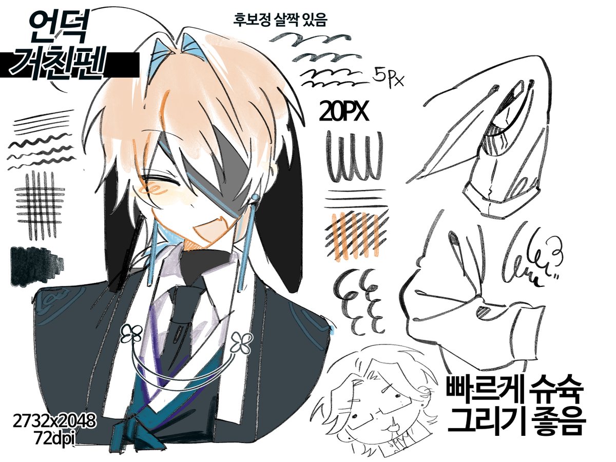 ㅤ
⦁ 언덕거친펜 ( 기간 한정 무료 )

⦁ 落書き用。粗い筆ペンカスタムペン( 期間限定無料 )

⦁ For doodling. Rough brush pen custom pen ( Limited time free  )

by 언덕_
ㅤ
assets.clip-studio.com/ja-jp/detail?i…
