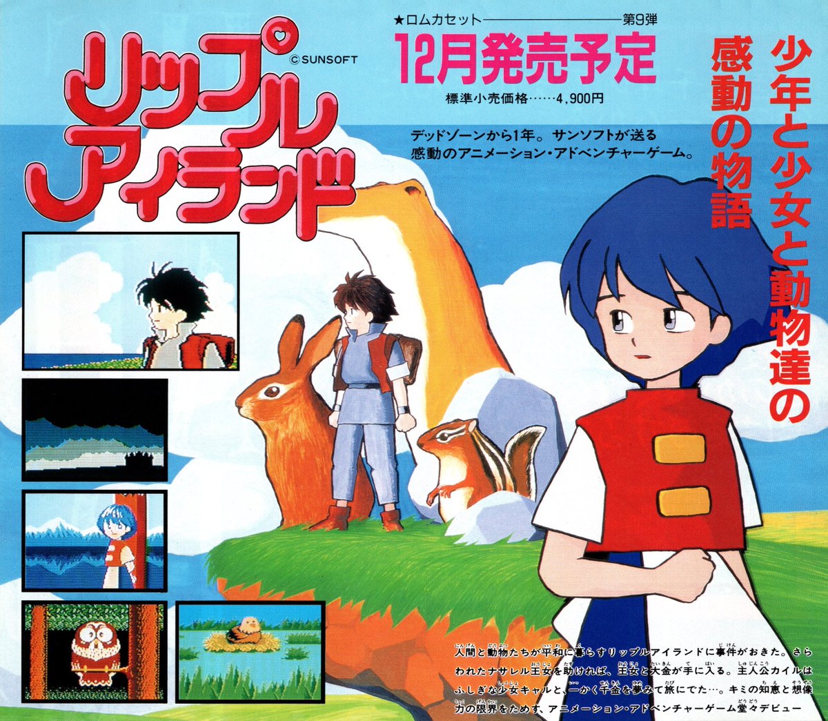 リップルアイランド カイルとキャルのレストラン』発売決定おめでとうございます！🎉 派生作品が出るのは喜ばしき事なのですが、#リップルアイランド  のビジュアルとは圧倒的にキリタン神のイメージであって、キャラが代わるキリタンモード、もりけんモードの実装も ...