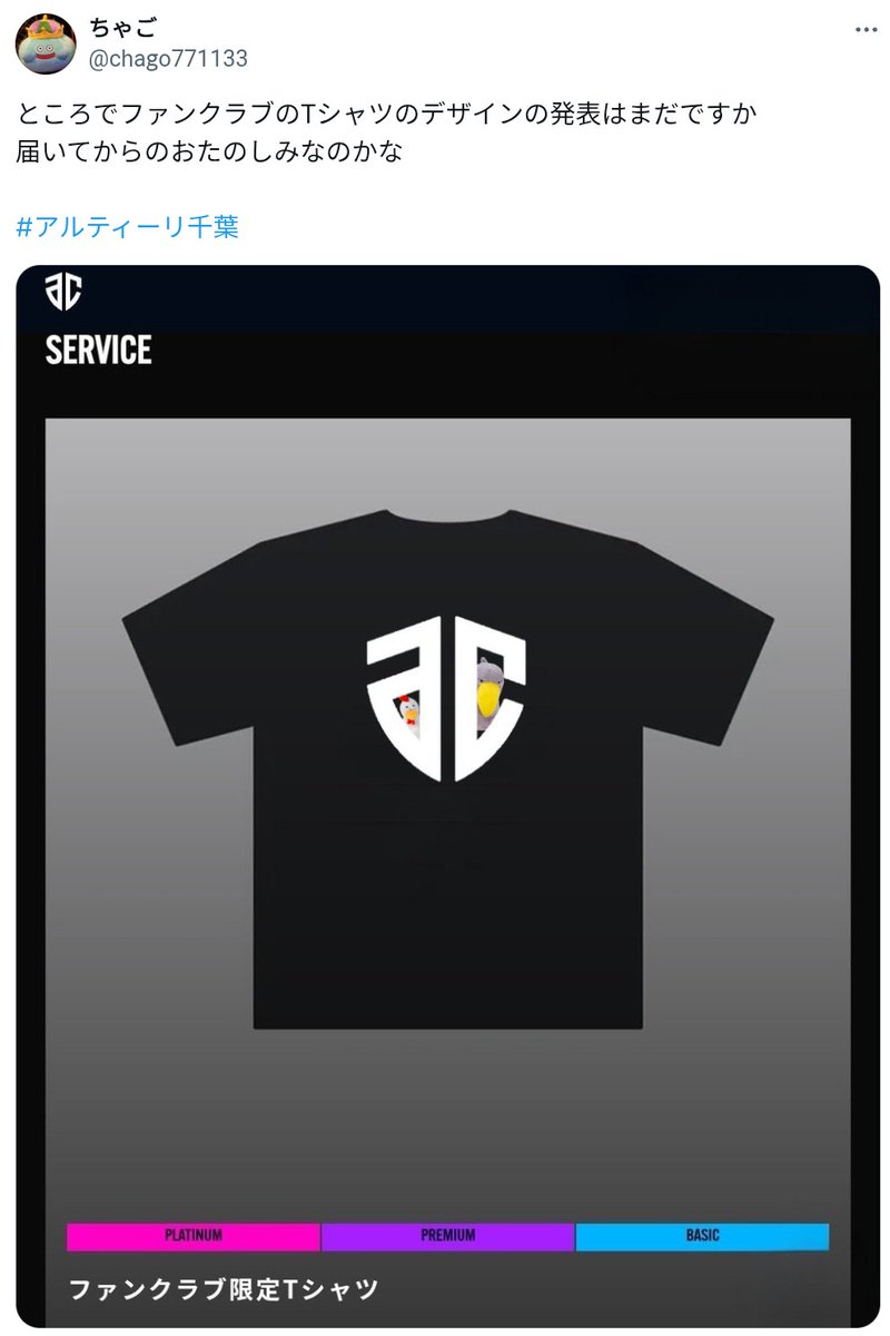 発表！！( ﾟДﾟ) #アルティーリ千葉