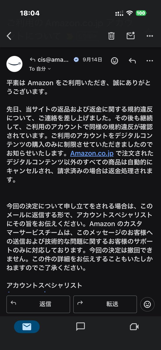 Red4432's tweet photo. [注意喚起]※拡散希望
とても腹立たしい事が起こりました！Amazonで購入した商品がAmazon配達業者のミスで誤配され商品が行方不明に！返金を求めたのですが返金もされずに合間に至ります。その上アカウント停止に今までに何度も誤配されホトホト困りました。Amazonと配達業者は最低最悪な会社です。 https://t.co/IJwmxxYhJk