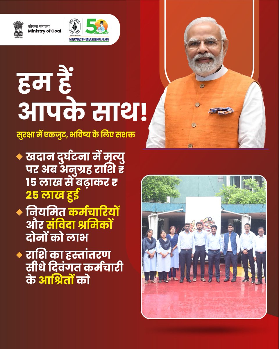 CMPDI (@cmpdil) on Twitter photo हम हैं आपके साथ!
#CoalParivar
#UnityInIdentity
#SafetyWithDignity
#PMModiWithCoalWorkers
#CMPDI #CIL
<a href="/kishanreddybjp/">G Kishan Reddy</a> <a href="/satishdubeyy/">Satish Chandra Dubey</a>
<a href="/CoalMinistry/">Ministry of Coal</a> <a href="/CoalIndiaHQ/">Coal India Limited</a>
#GoldenJubileeYear #CoalIndiaAt50 हम हैं आपके साथ!
#CoalParivar
#UnityInIdentity
#SafetyWithDignity
#PMModiWithCoalWorkers
#CMPDI #CIL
<a href="/kishanreddybjp/">G Kishan Reddy</a> <a href="/satishdubeyy/">Satish Chandra Dubey</a>
<a href="/CoalMinistry/">Ministry of Coal</a> <a href="/CoalIndiaHQ/">Coal India Limited</a>
#GoldenJubileeYear #CoalIndiaAt50