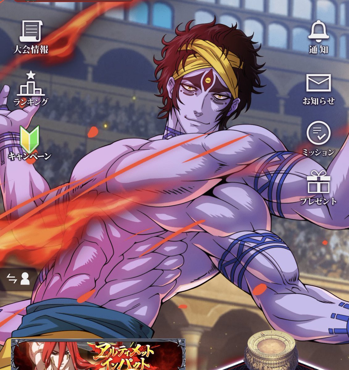 なんか気付いたらシくん燃えとる あと最近お情け無料ガチャから腕めちゃ出てありがたい